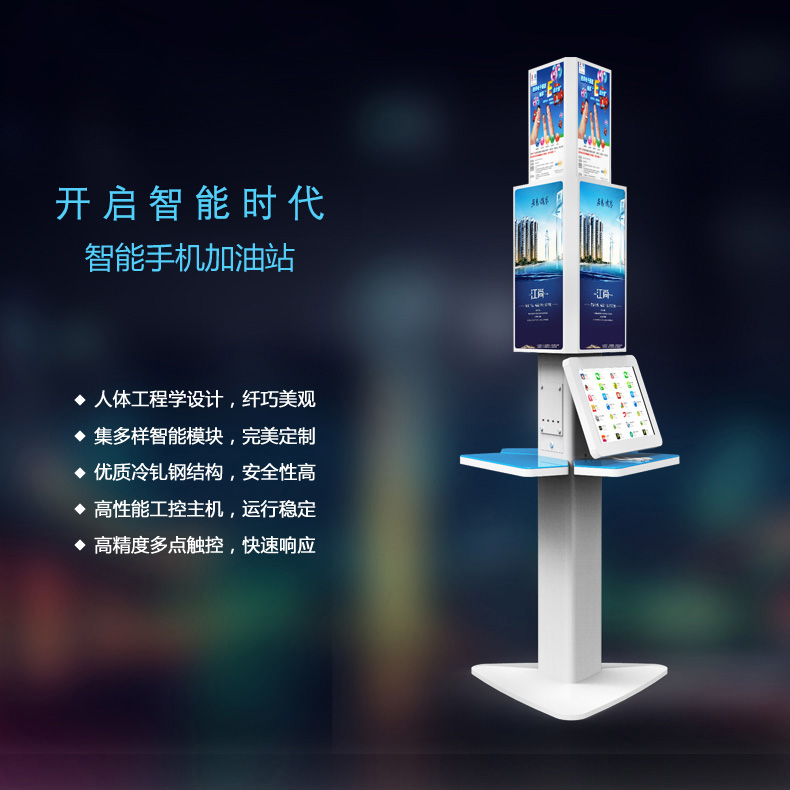 智能手機加油站-2015-廣州磐眾智能科技有限公司
