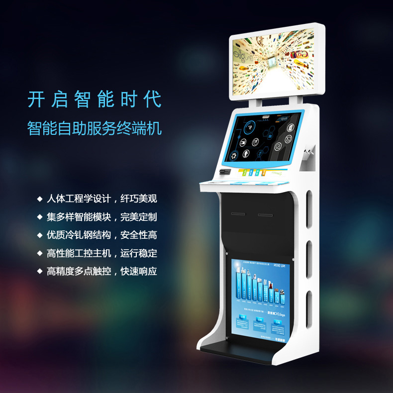 智慧城市 雙屏自助服務終端-2015-廣州磐眾智能科技有限公司