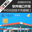 中石化加油卡充值端口-廣州磐眾智能科技有限公司